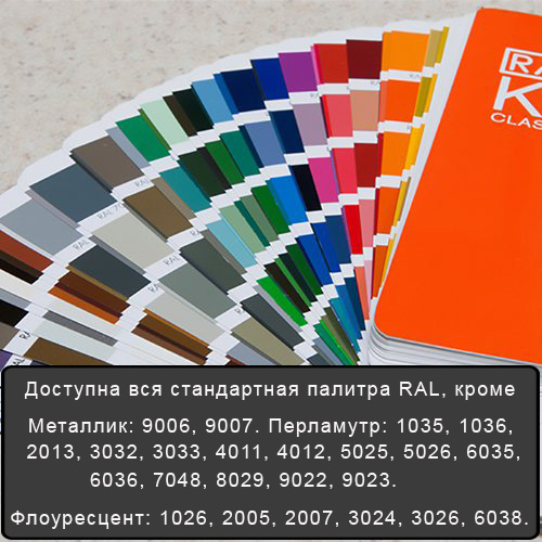 Эмаль по палитре RAL